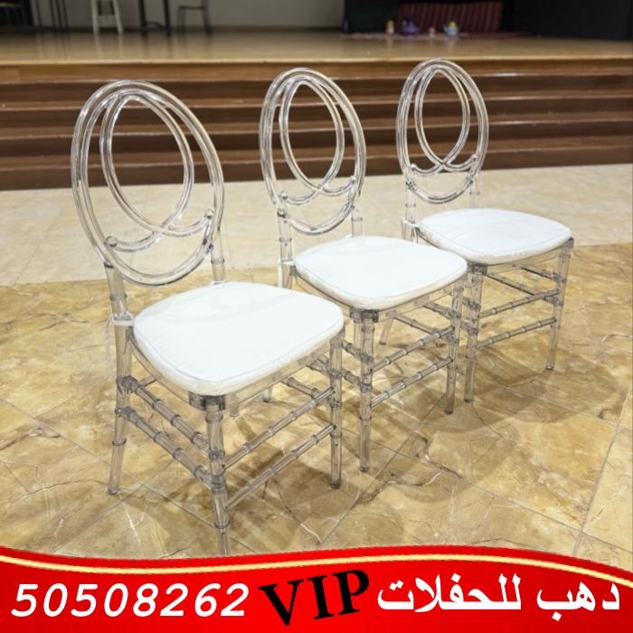 تاجير كراسي شفاف في الكويت