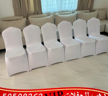 تاجير كراسي عزاء في الكويت