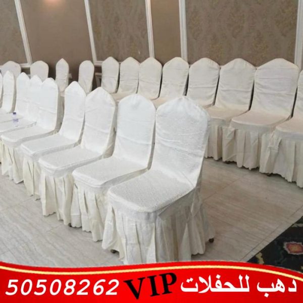 تأجير كراسي في الكويت