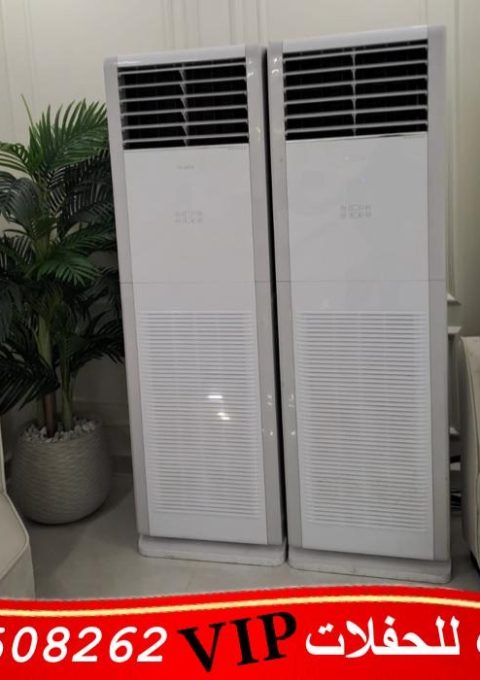 تاجير مكيفات في الكويت