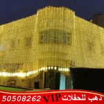 تركيب زينه اعراس في الكويت