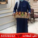 خدمة شاي وقهوة في الكويت